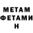 Метадон methadone Nika SUPER