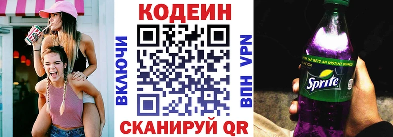 Кодеиновый сироп Lean напиток Lean (лин)  shop как зайти  Каневская 